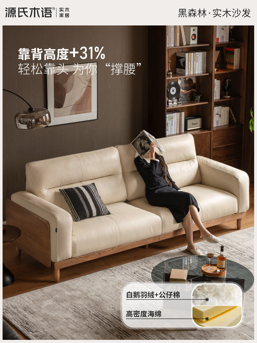 浅胡桃色实木客厅现代简约真皮白蜡木高靠背沙发